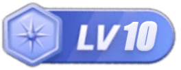 LV10 等级-LV10-Omer识海